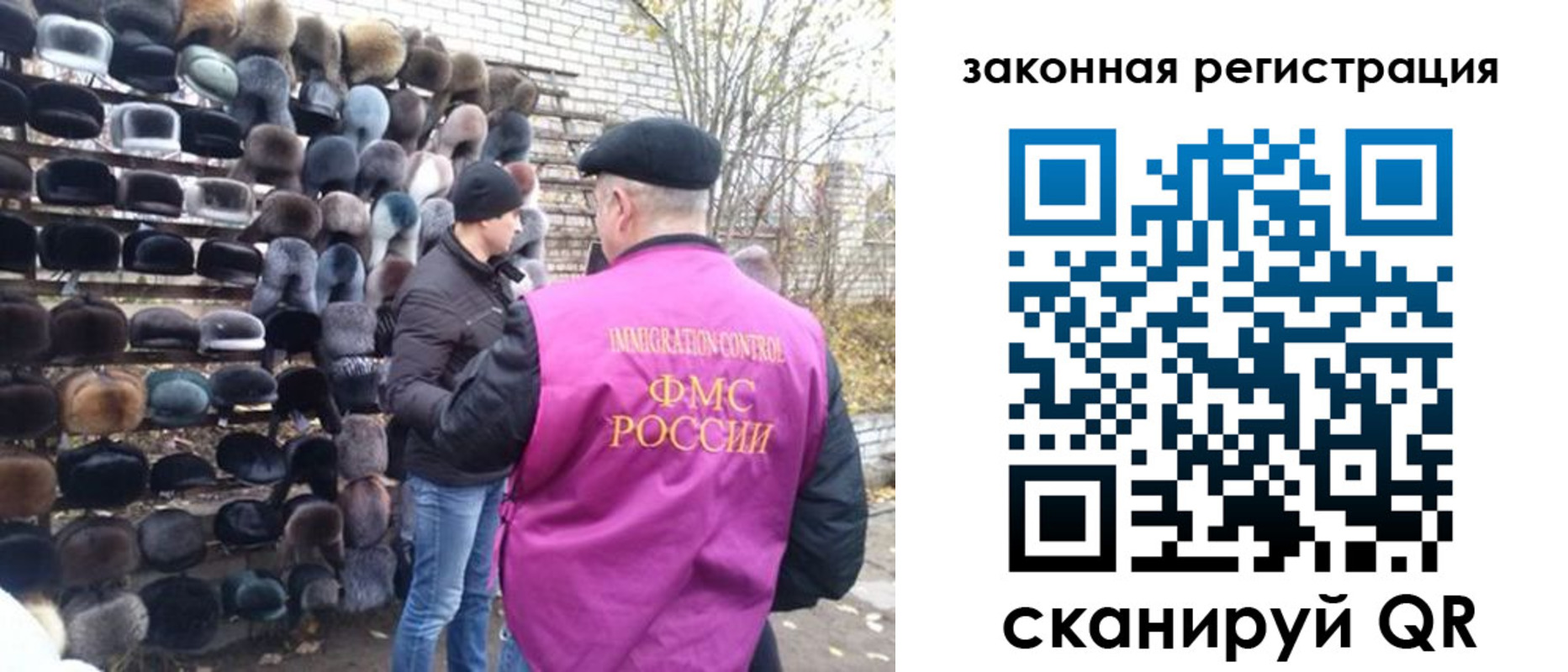 миграционный учет в Наро-Фоминске