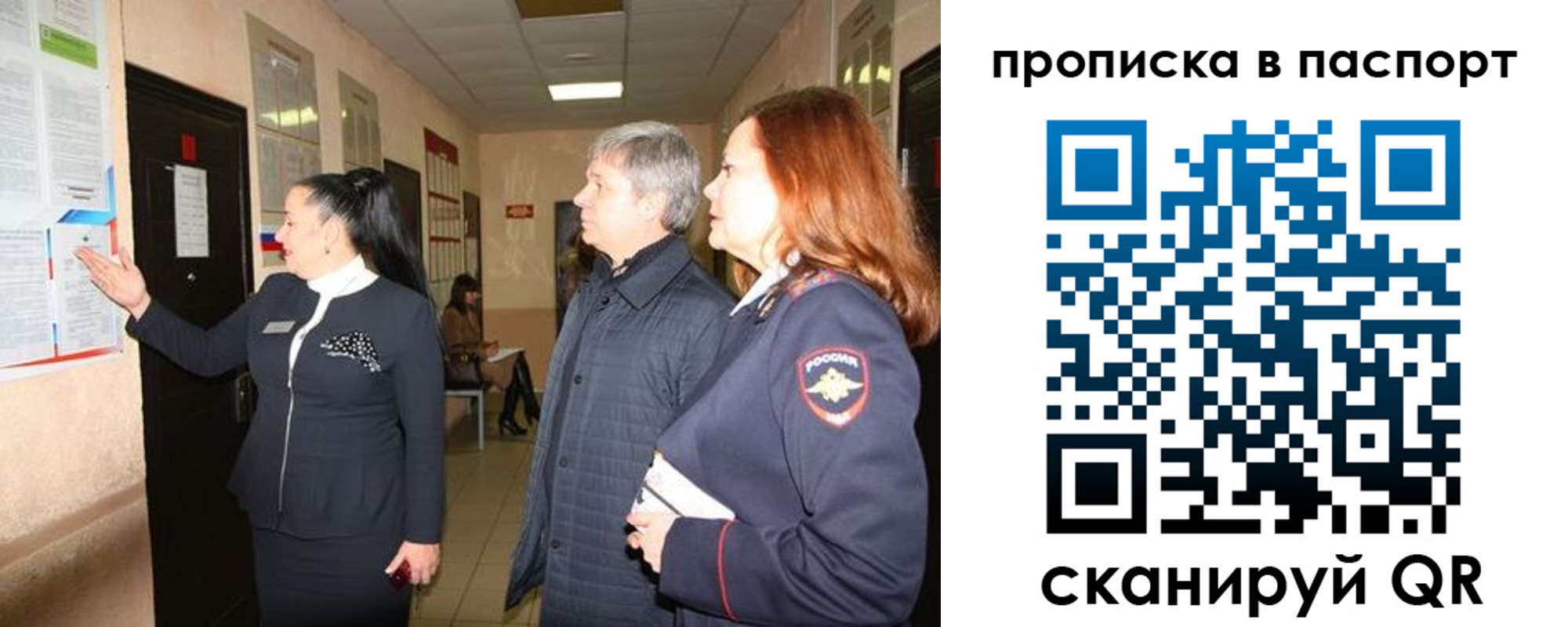 миграционный учет в Наро-Фоминске