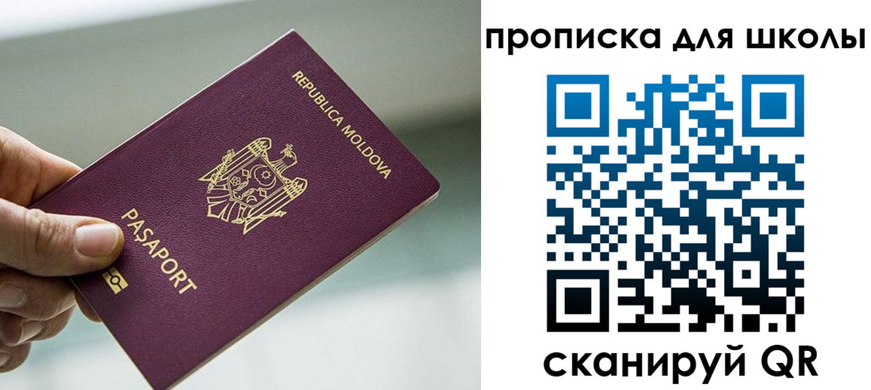 прописка в квартире в Наро-Фоминске