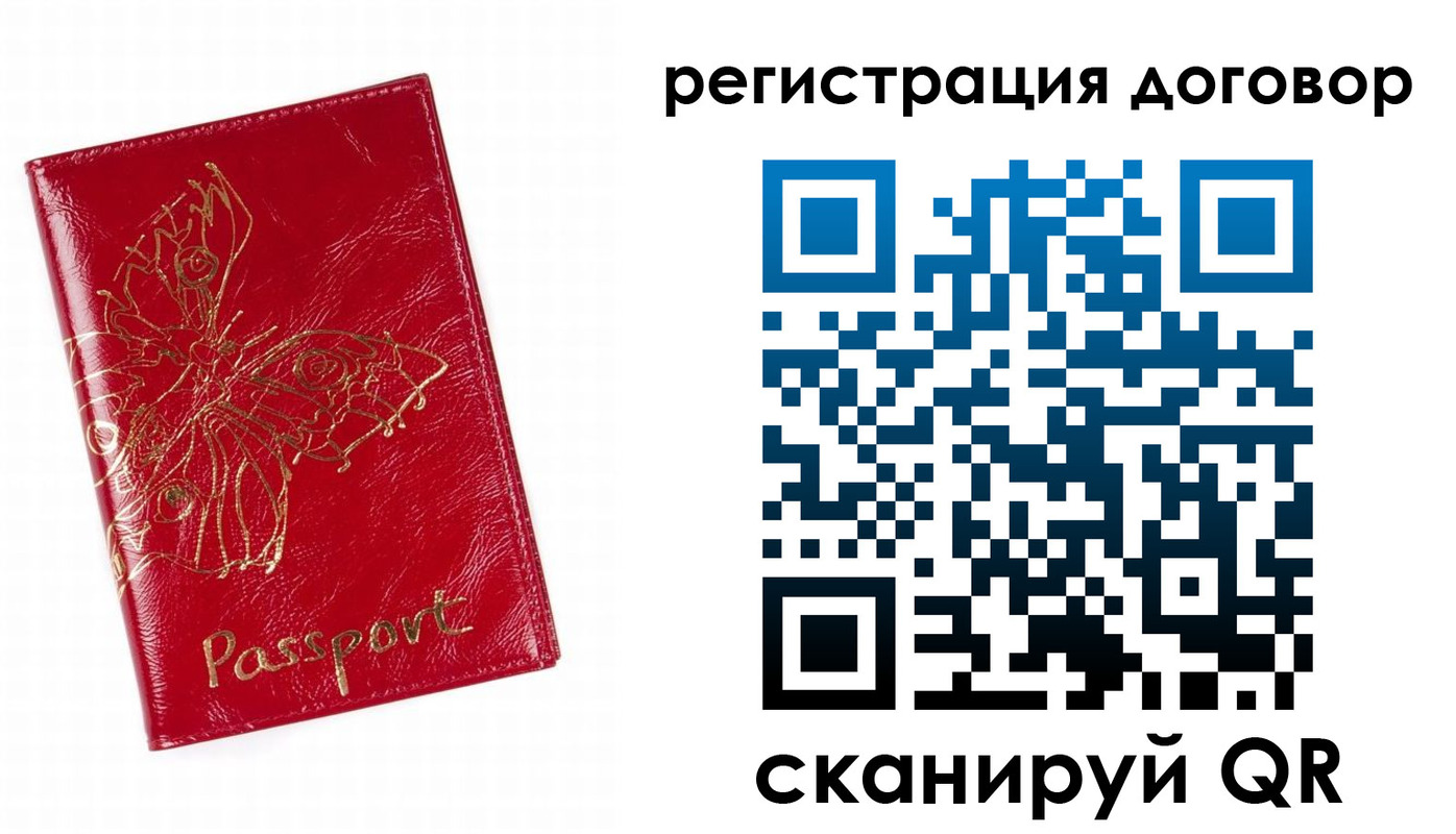 прописка для школы в Наро-Фоминске