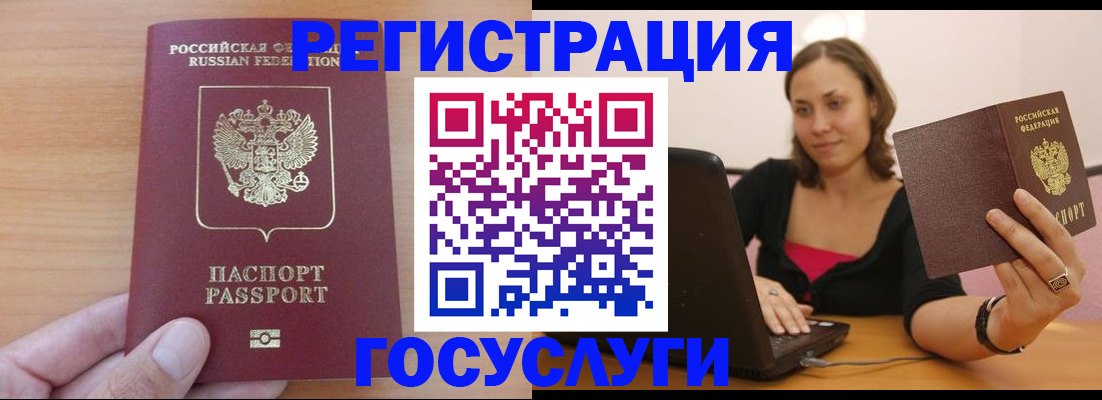 временная регистрация поиск в Наро-Фоминске