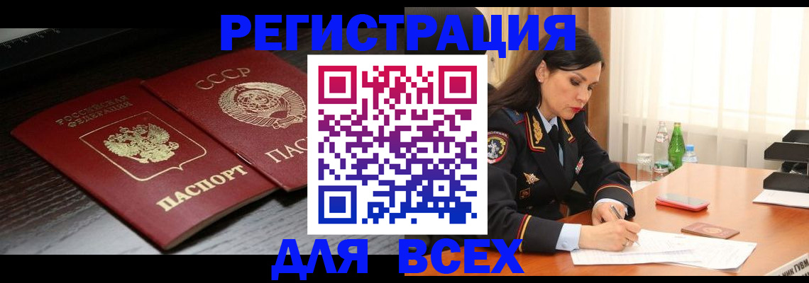 прописка поиск в Наро-Фоминске