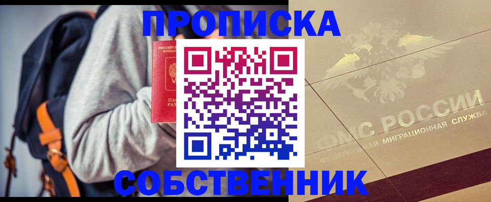 временная регистрация госуслуги в Наро-Фоминске